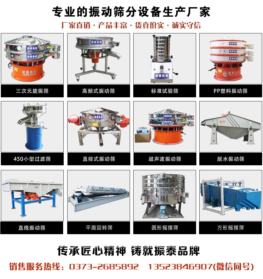 糧食除雜振動(dòng)篩廠家銷售電話