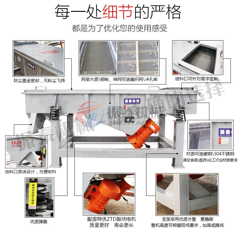 黑水虻直線篩特點