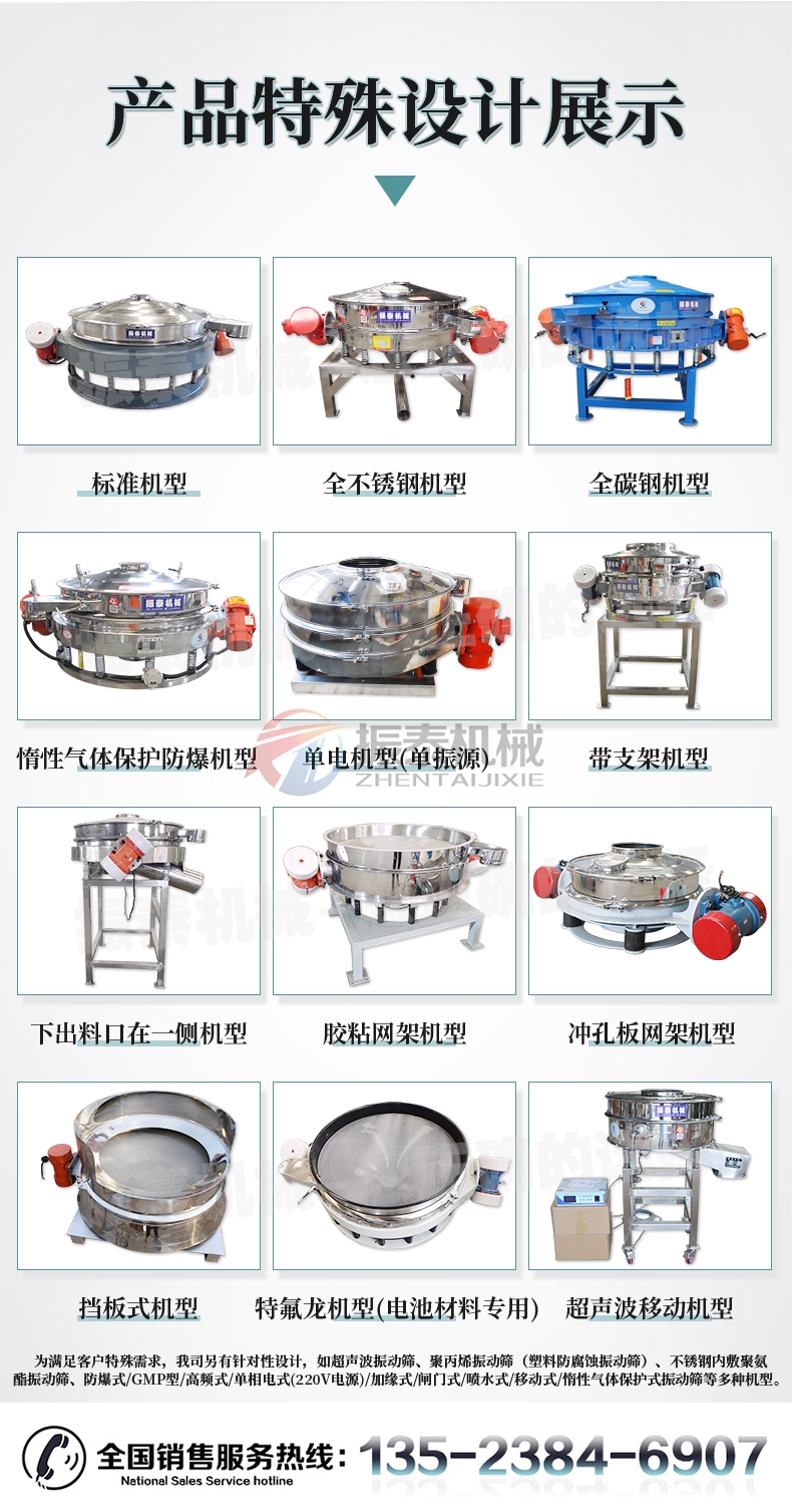 電池正負(fù)極材料直排振動篩