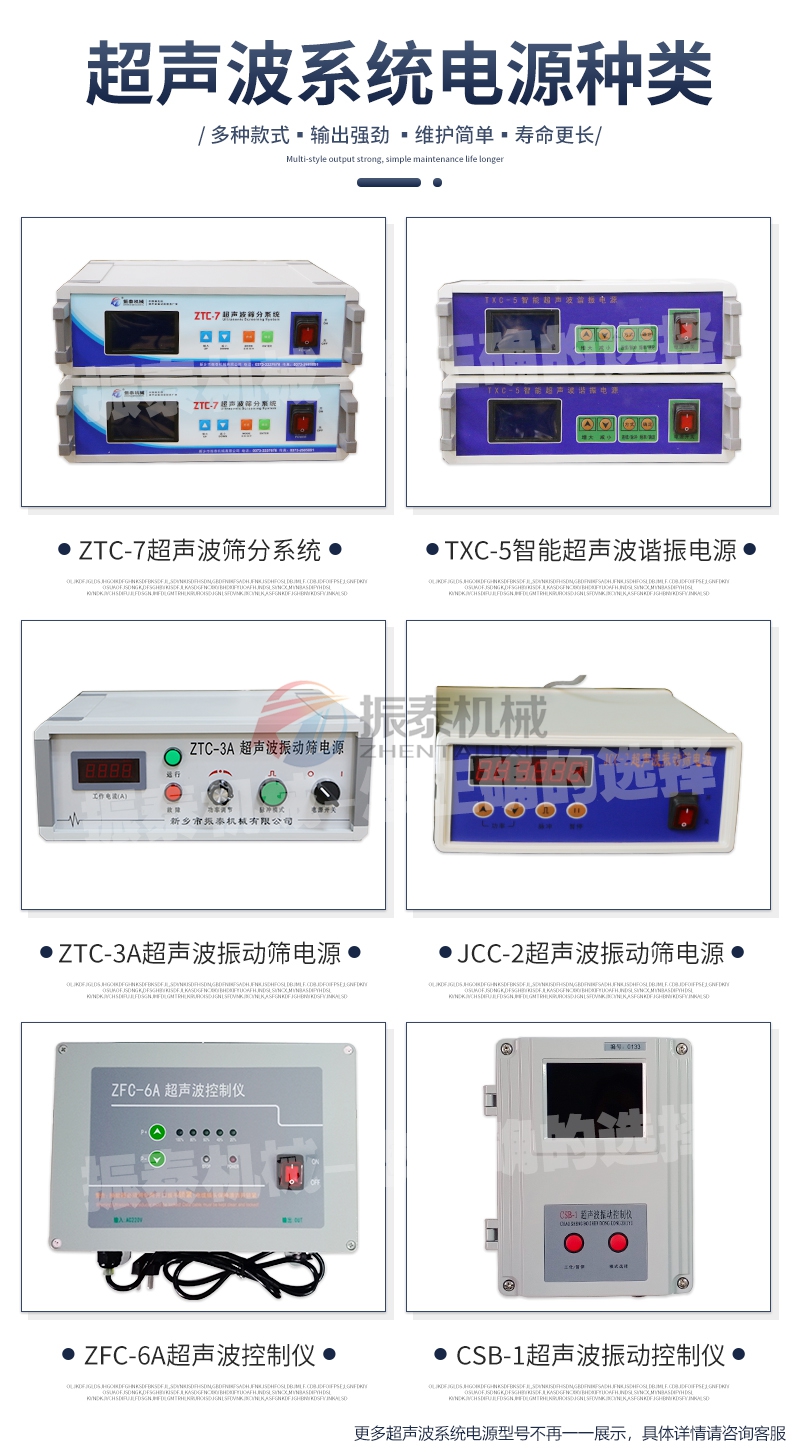 超聲波系統(tǒng)電源大全