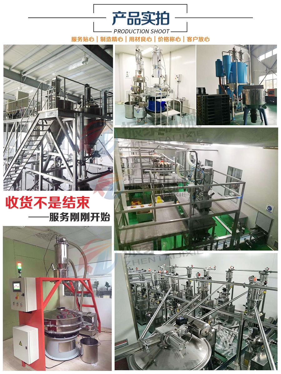 玄武巖粉真空上料機(jī)和無(wú)塵投料站廠家