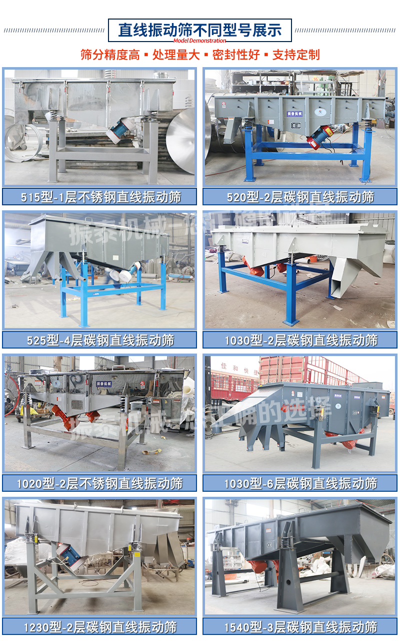 廢舊電池破碎料直線振動篩型號