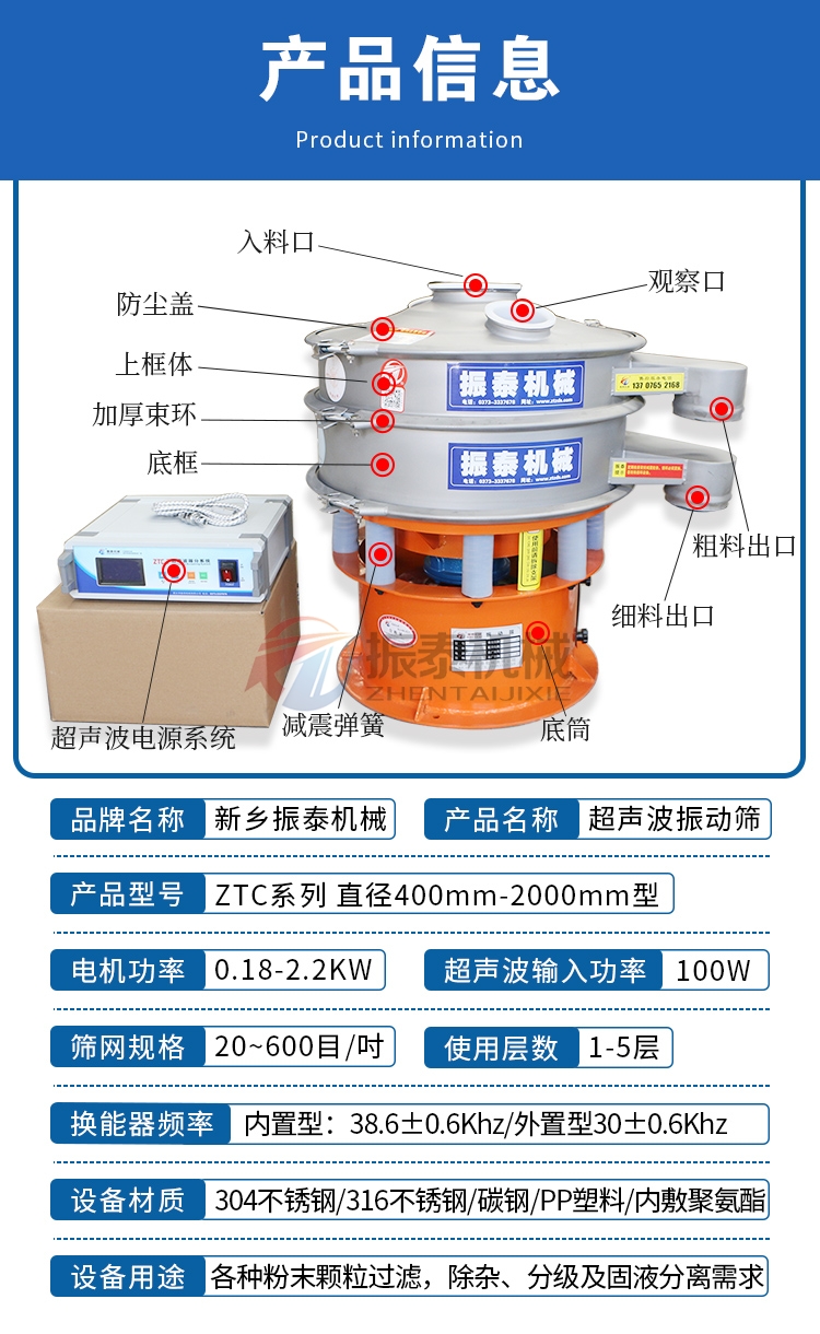 3D打印材料超聲波振動(dòng)篩結(jié)構(gòu)