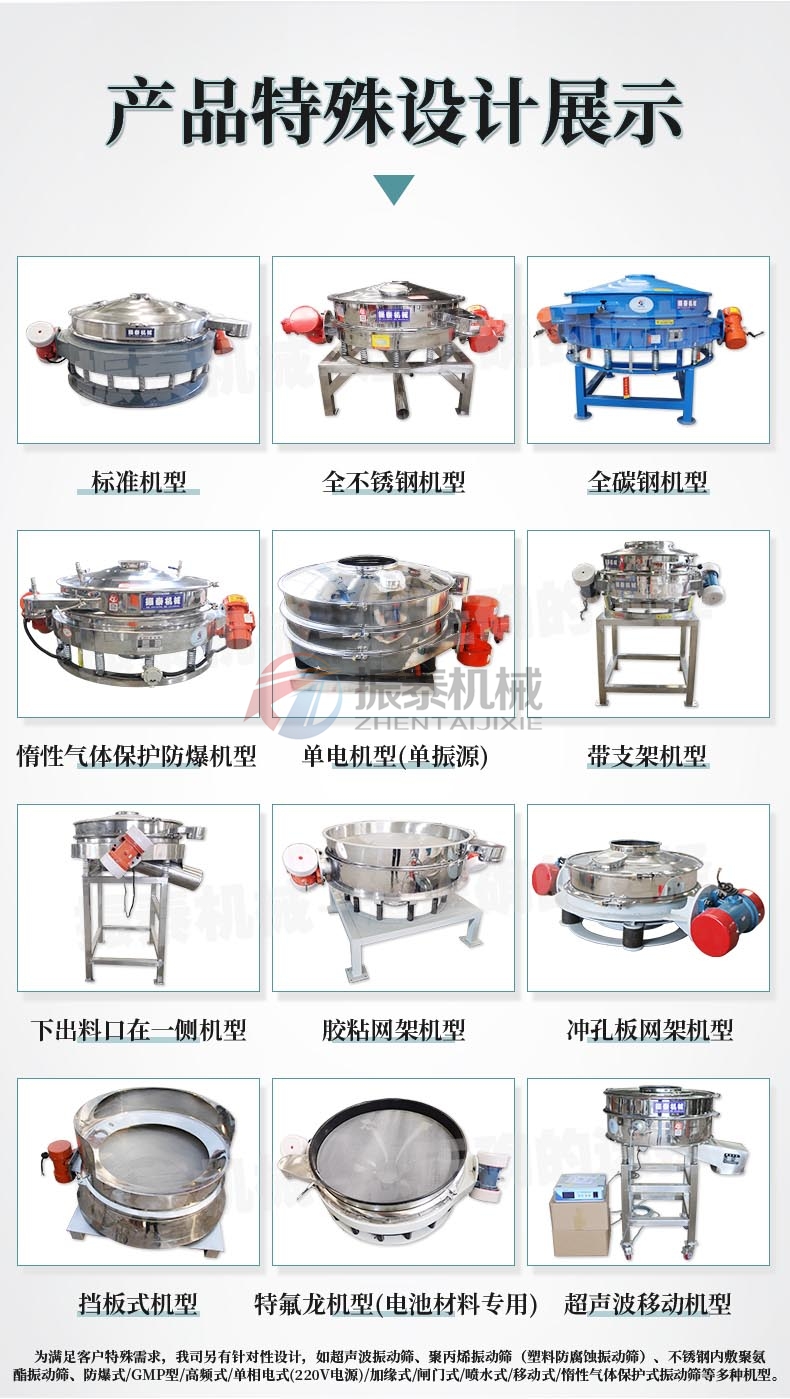 磷酸鐵鋰直排篩產(chǎn)品設(shè)計(jì)展示