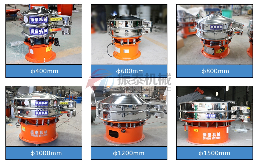 生物質(zhì)顆粒振動篩規(guī)格