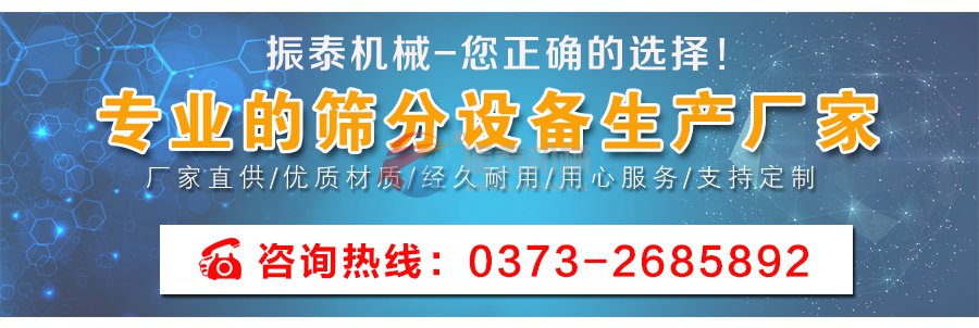 防爆型塑料震動篩廠家聯(lián)系方式