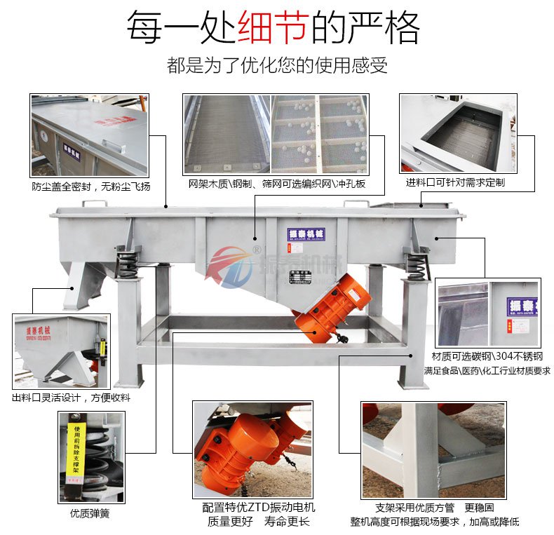 氟化鈣直線(xiàn)振動(dòng)篩